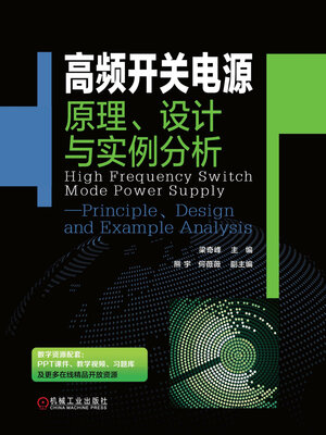 cover image of 高频开关电源